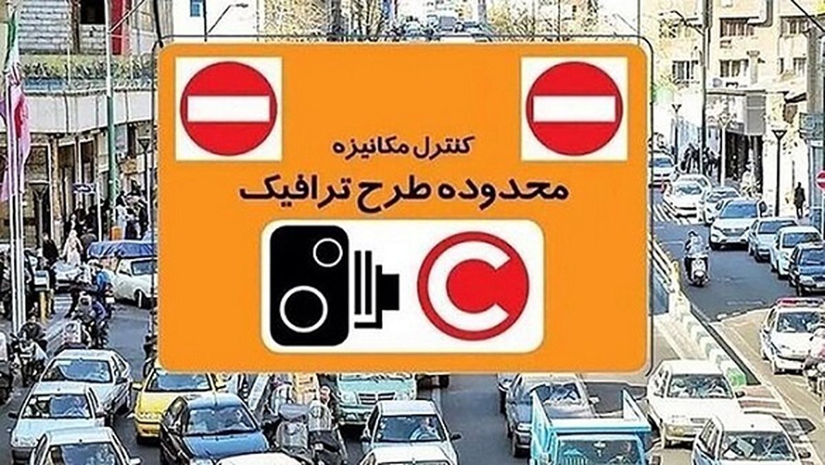 افزایش ناگهانی هزینه تردد در تهران بعد از جنگ