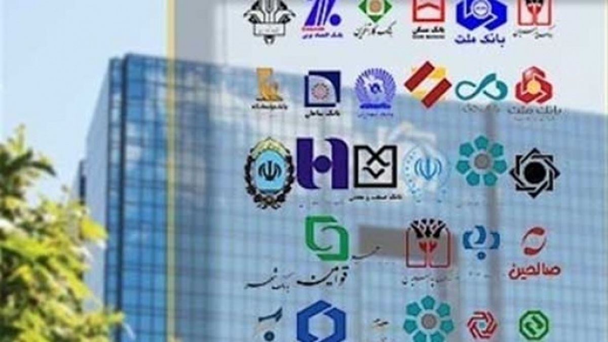 نحوه فعالیت بانکها امروز سهشنبه و فردا چهارشنبه نحوه فعالیت بانکها امروز سهشنبه و فردا چهارشنبه