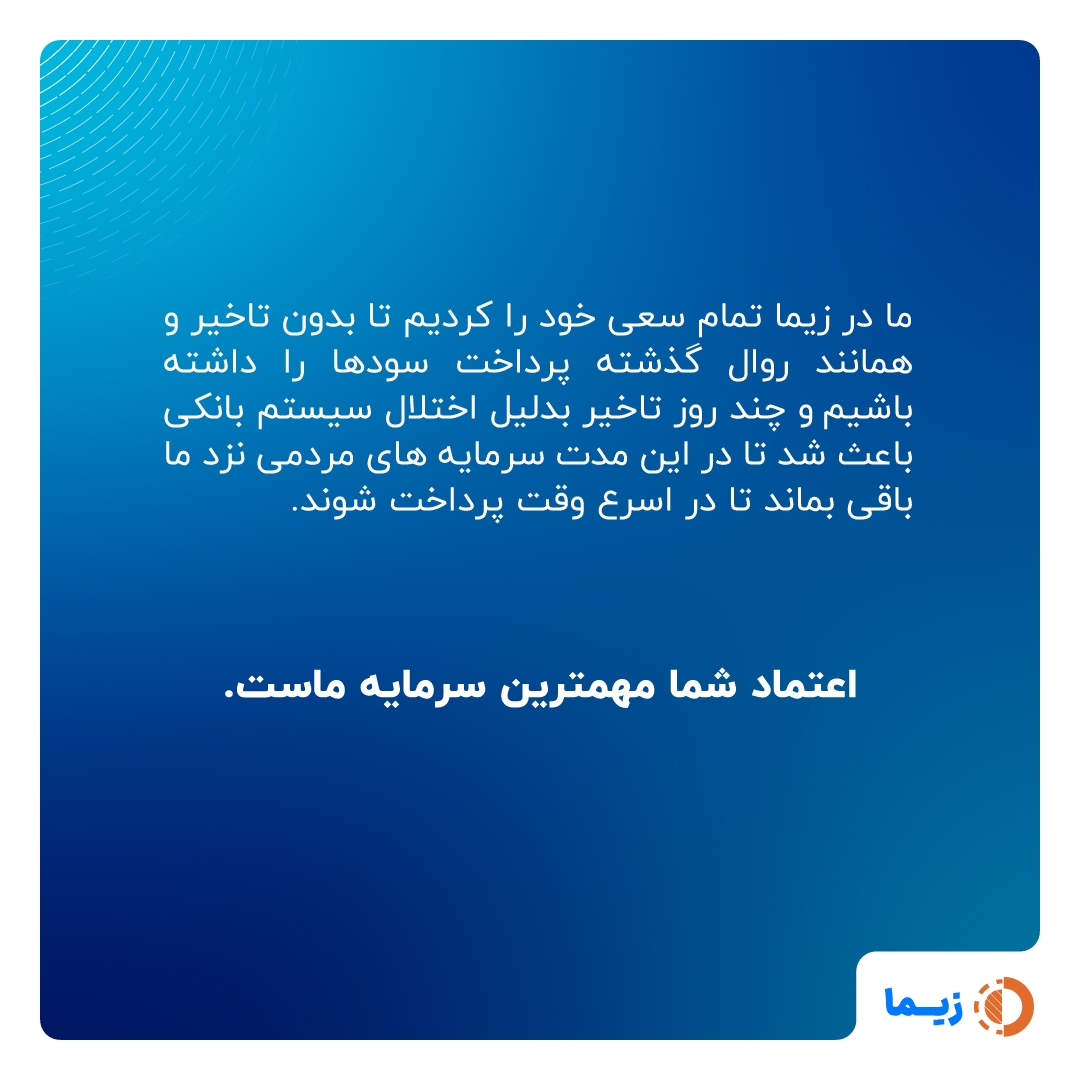 در این مدت، با وجود شرایط بحرانی جنگ، چه گذشت؟