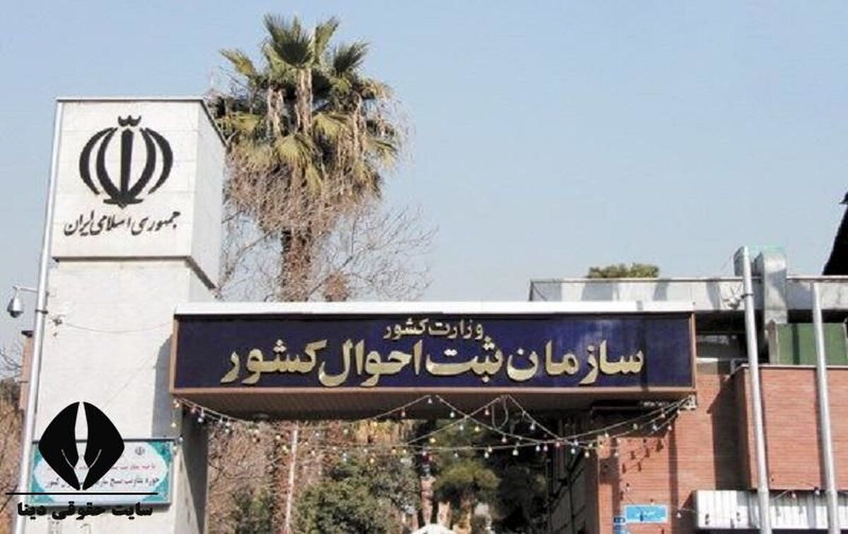 تغییر مهم در صدور گواهی حصر وراثت 