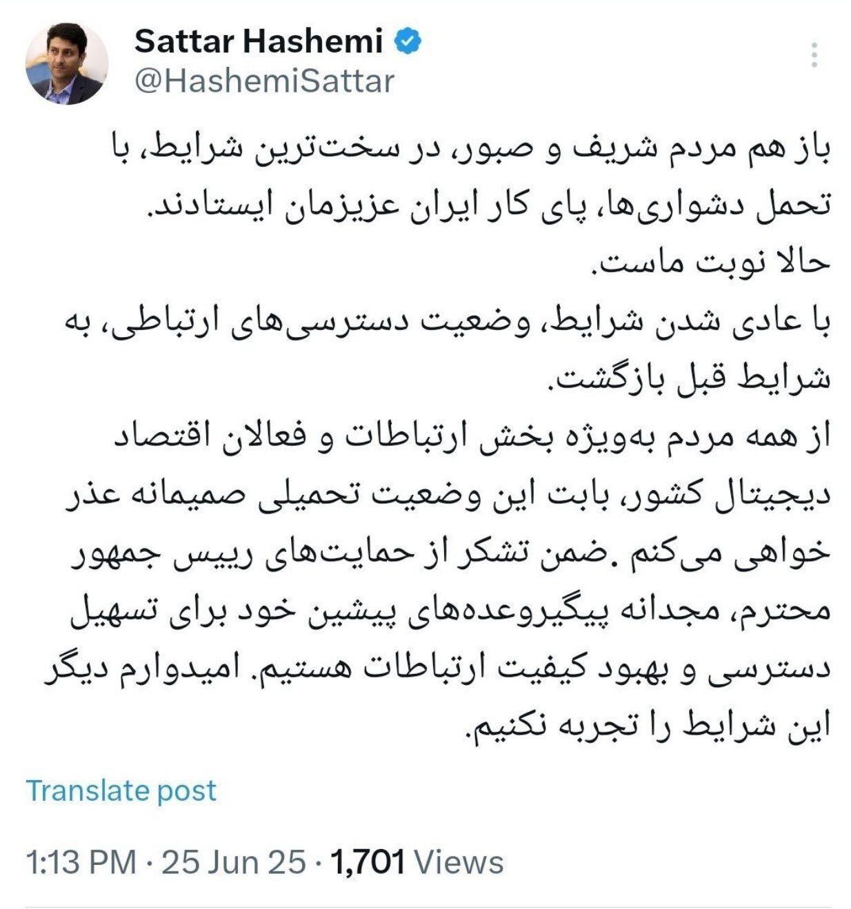 فوری/ محدودیت‌های اینترنتی برداشته شد