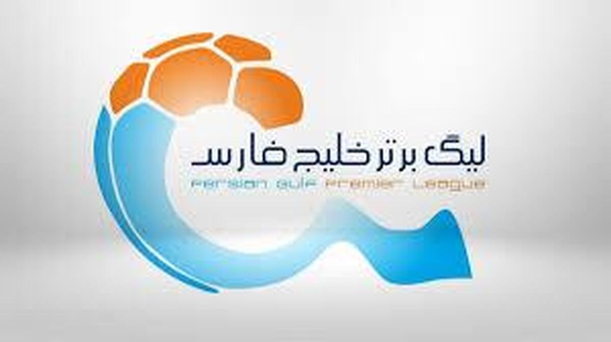 تکلیف لیگ برتر و سوپرجام شنبه مشخص می‌شود