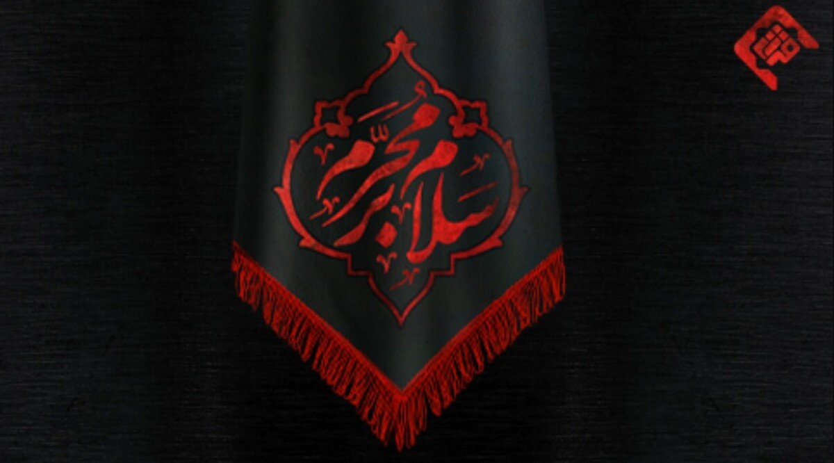 تاریخ اول محرم ۱۴۰۴ مشخص شد / عاشورا و تاسوعا سال ۱۴۰۴ کی است؟ تاریخ اول محرم ۱۴۰۴ مشخص شد / عاشورا و تاسوعا سال ۱۴۰۴ کی است؟