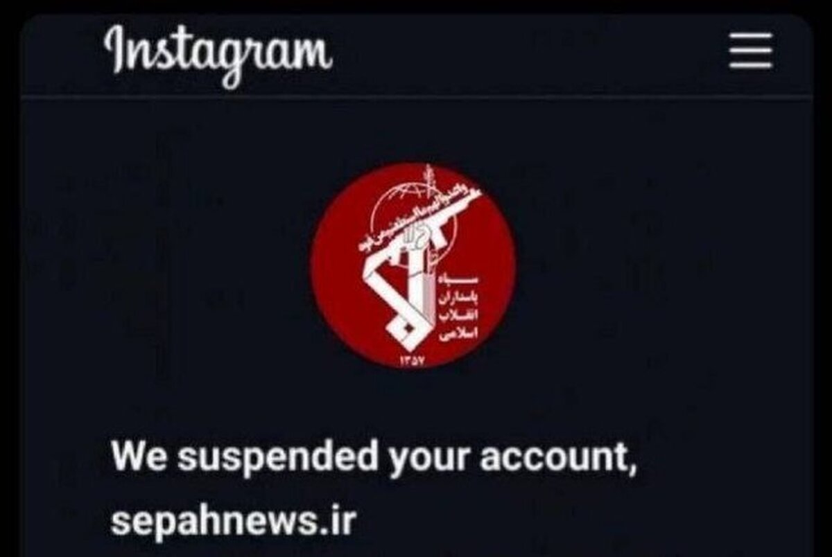 صفحه اینستاگرامی سپاه‌نیوز مسدود شد
