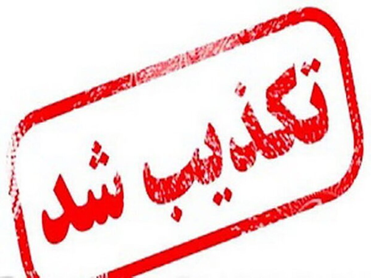 اطلاعیه پلیس درباره طرد اتباع غیر مجاز اطلاعیه پلیس درباره طرد اتباع غیر مجاز