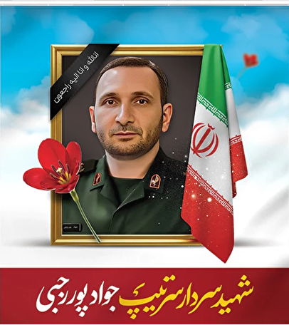 نحوه کشف پیکر شهید پوررجبی به روایت دخترش+ فیلم