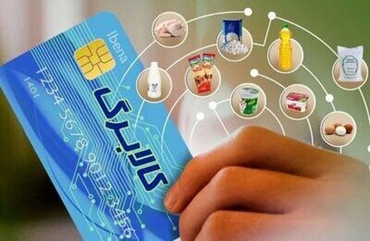 فوری/ آغاز واریز اعتبار کالابرگ الکترونیکی فوری/ آغاز واریز اعتبار کالابرگ الکترونیکی