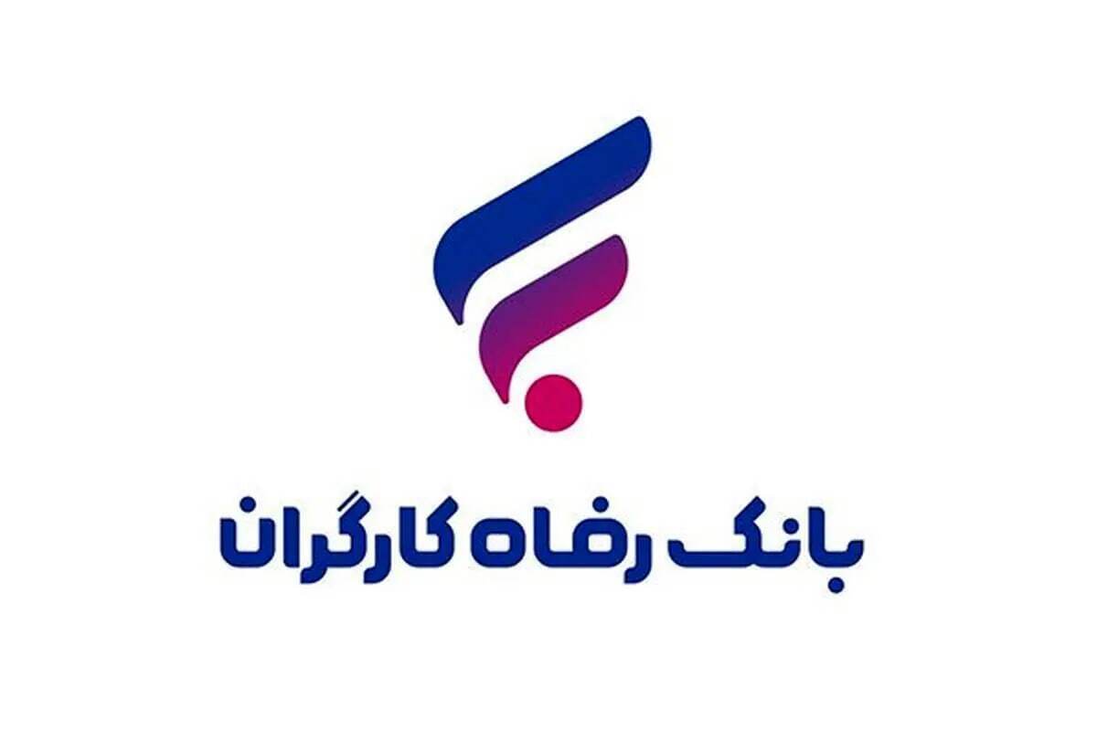 تاریخ انقضای کارتهای بانکی بانک رفاه کارگران تمدید شد تاریخ انقضای کارتهای بانکی بانک رفاه کارگران تمدید شد