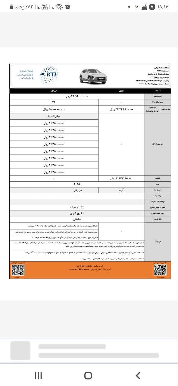 فروش هیوندای کونا مدل 2025 / خرید خودروی کره‌ای با شرایط پرداخت متنوع