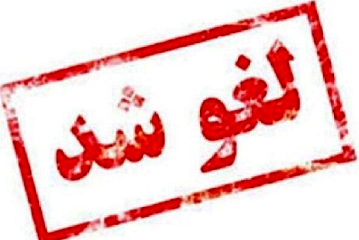 لغو پروازهای خارجی در برخی مناطق کشور ادامه دارد لغو پروازهای خارجی در برخی مناطق کشور ادامه دارد