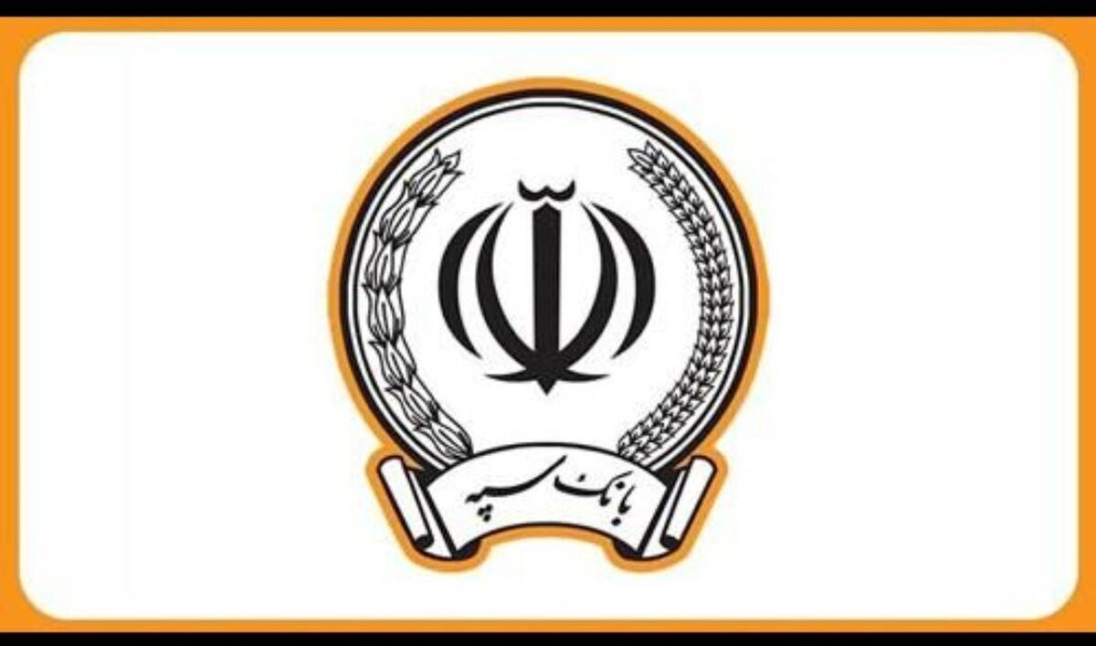 فوری/ اختلال بانک سپه رفع شد؟ فوری/ اختلال بانک سپه رفع شد؟