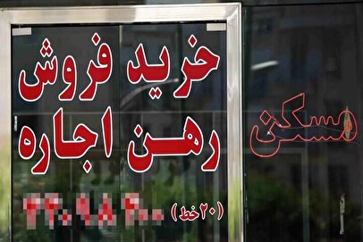 فوری/ اجاره خانه به این افراد ممنوع شد