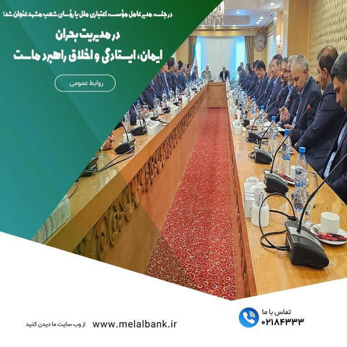 در مدیریت بحران، ایمان، ایستادگی و اخلاق راهبرد ماست در مدیریت بحران، ایمان، ایستادگی و اخلاق راهبرد ماست