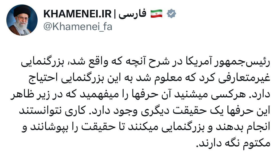 رهبر انقلاب پاسخ ترامپ را داد + عکس