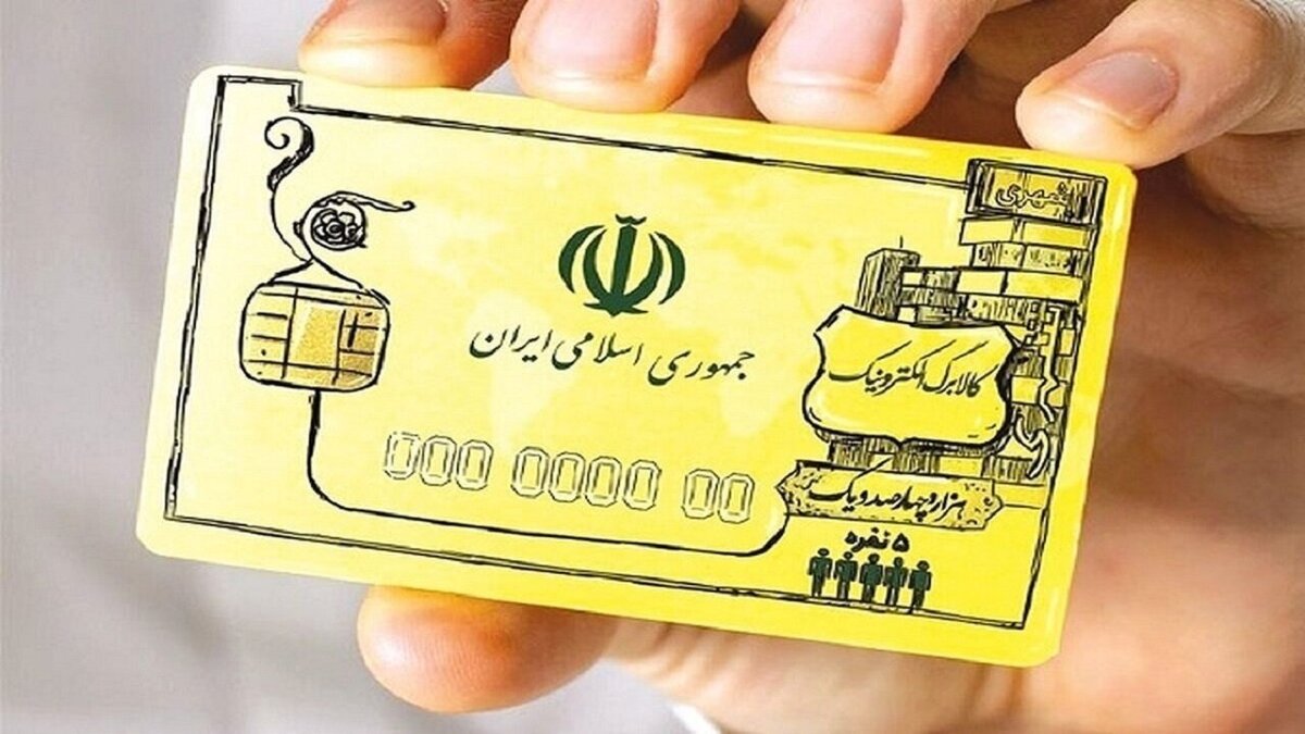 واریز جدید کالابرگ؛ دهک‌های میانی همین امروز حساب‌شان را چک کنند!