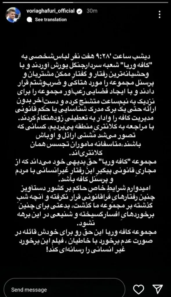 حمله وحشیانه به کافه وریا غفوری + عکس