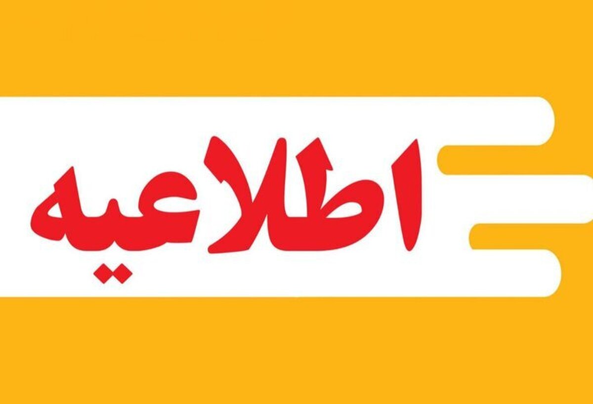اطلاعیه مهم درباره صدای انفجار در تبریز