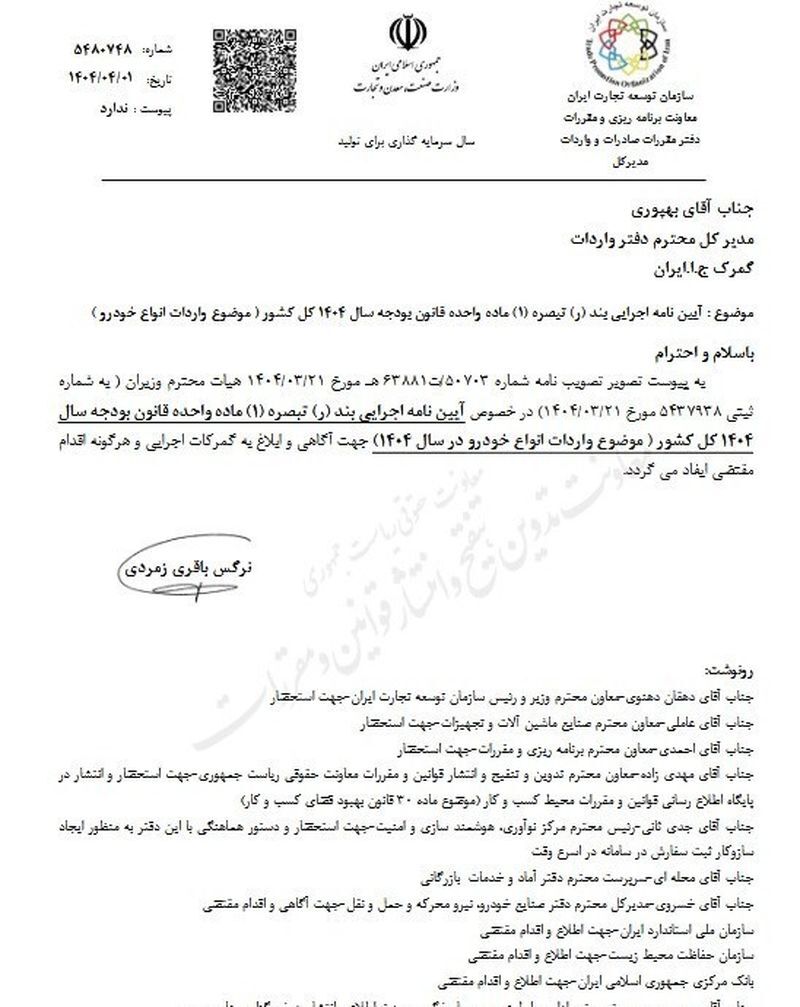 انقلاب بزرگ در بازار خودرو/ سیل خودروهای لوکس در راه است