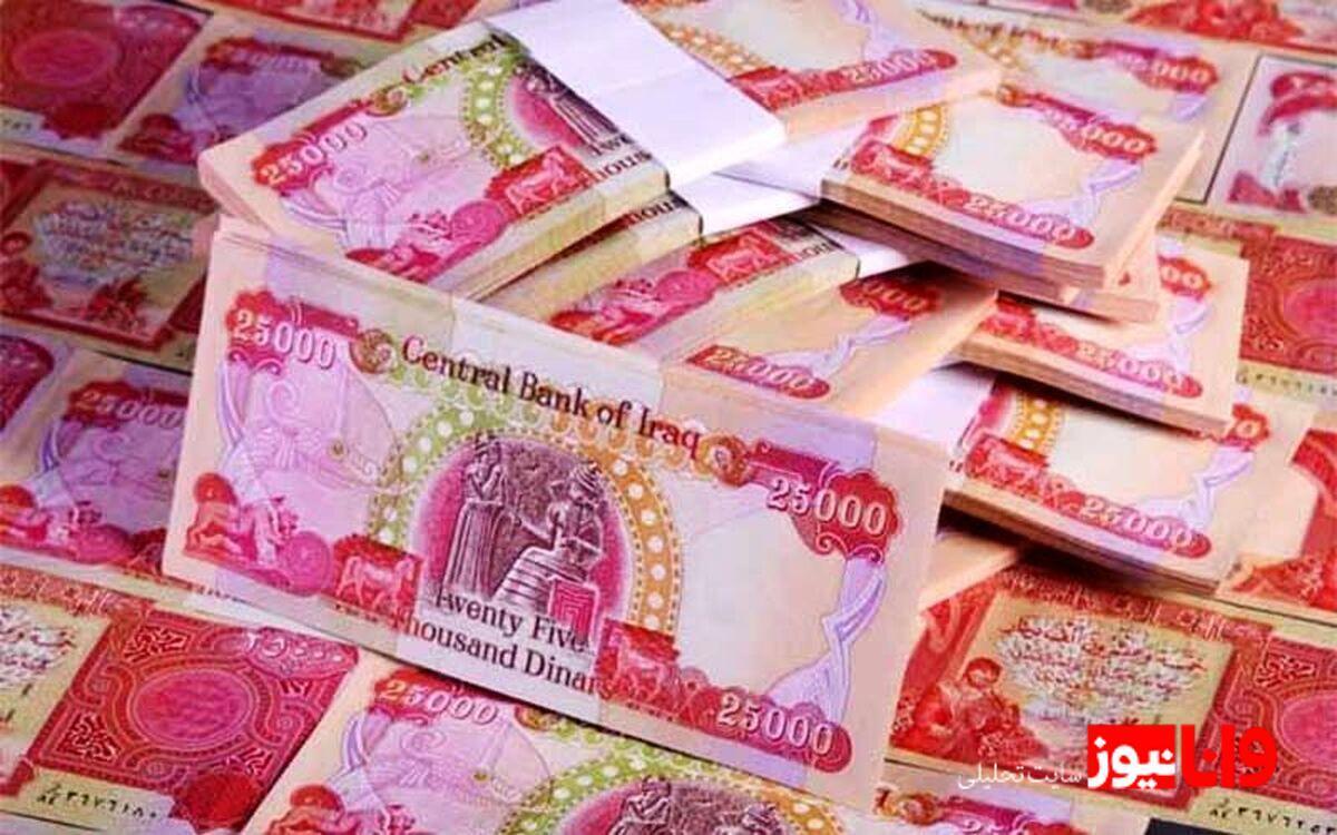 قیمت دینار عراق به تومان، امروز چهارشنبه ۱ مرداد ماه ۱۴۰۴ + شرایط دریافت ارز اربعین قیمت دینار عراق به تومان، امروز چهارشنبه ۱ مرداد ماه ۱۴۰۴ + شرایط دریافت ارز اربعین