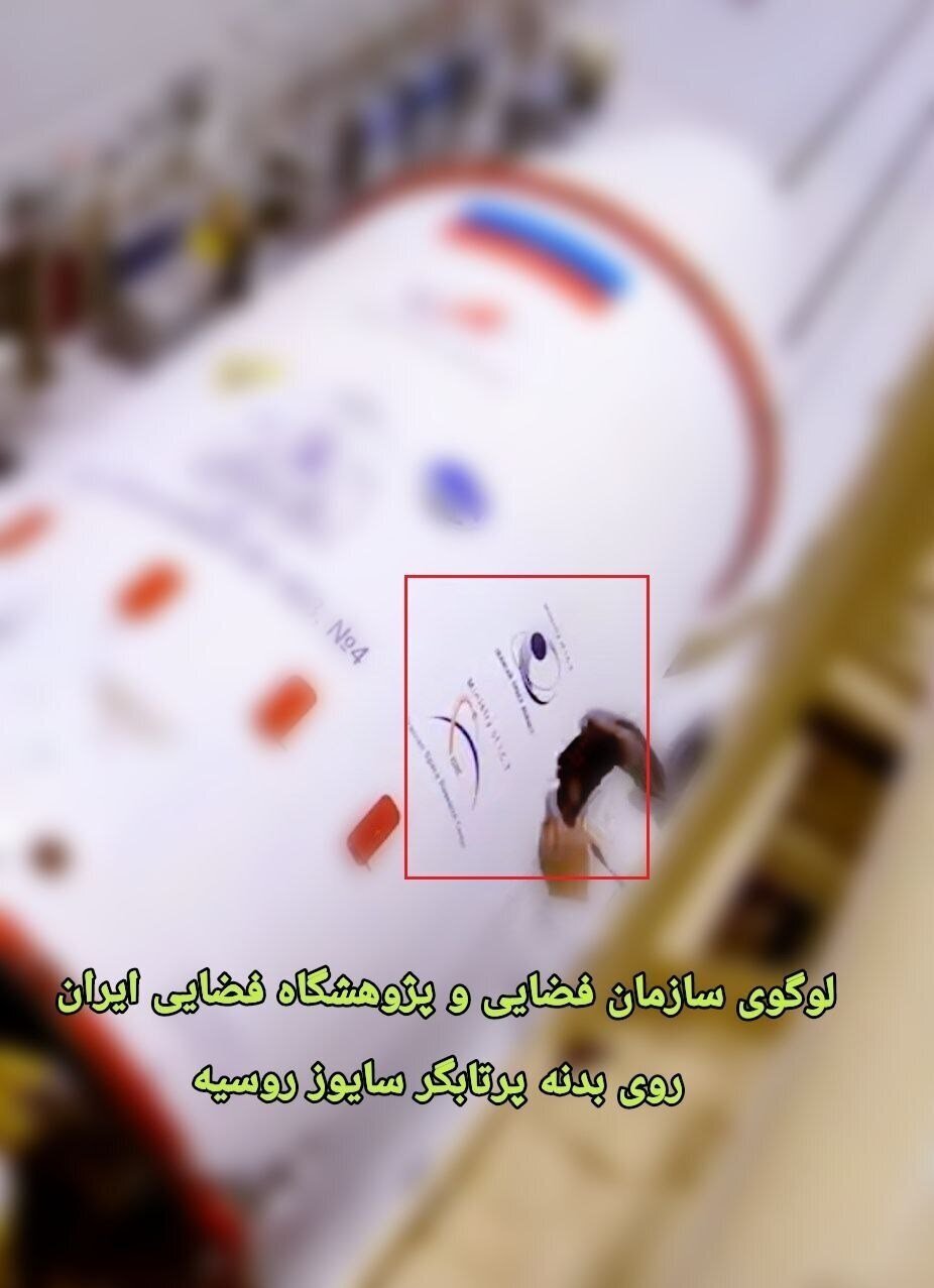 پرتاب ماهواره ایرانی با یک پرتابگر روسی + جزئیات
