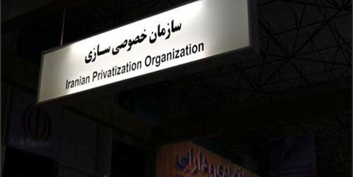 آمار هولناک از خصوصی‌سازی‌ها؛ تنها ۱۱ درصد خصوصی‌سازی‌ها واقعی بود