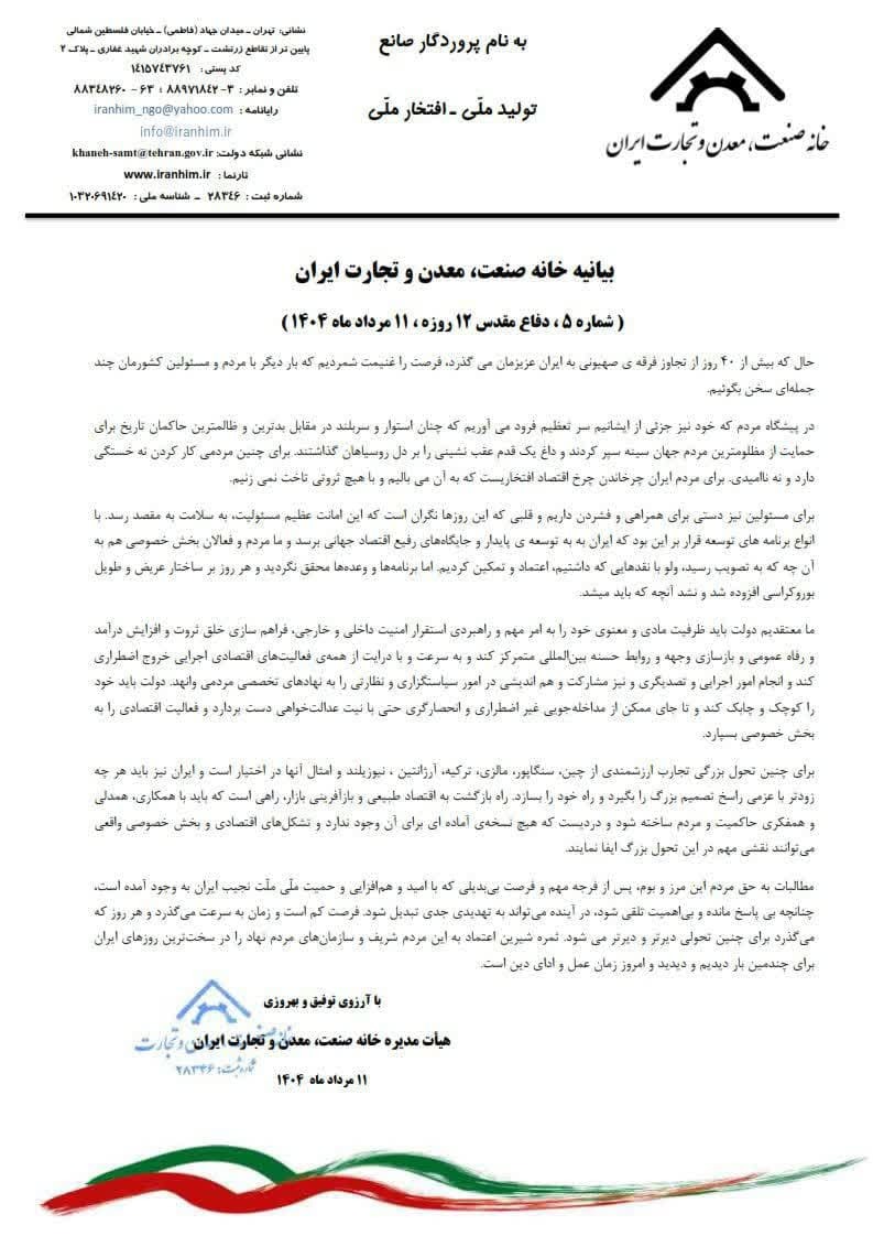 دولت از انحصارگری حتی با نیت عدالت‌خواهی دست بردارد / فعالیت اقتصادی را به بخش خصوصی بسپارید