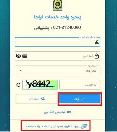 ویژه ایام اربعین/ راهنمای ثبت نام و درخواست گذرنامه اعلام شد+ عکس و لینک