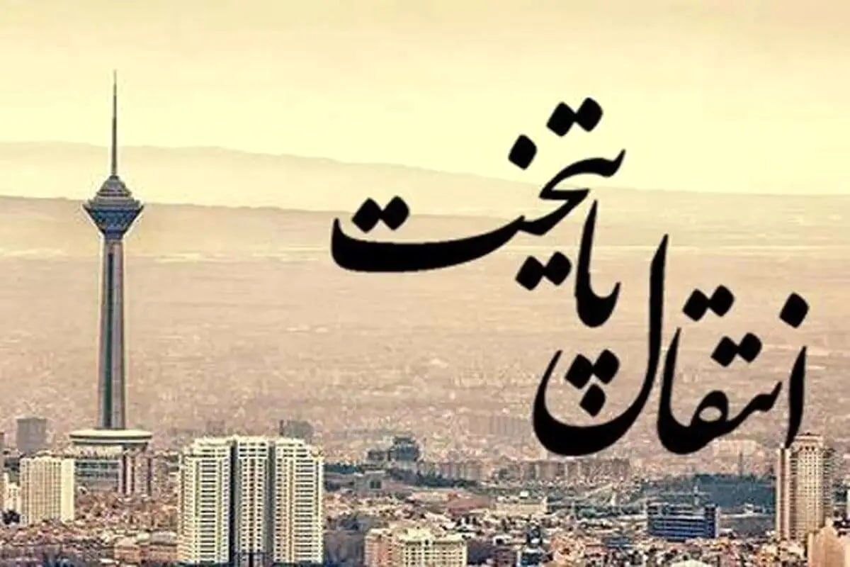 پایتخت تجاری و اقتصادی کشور معرفی شد
