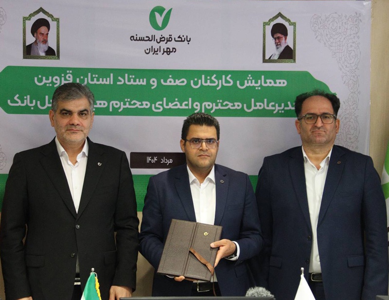 توسعه خدمات بانک قرض‌الحسنه مهر ایران با تمرکز بر نیازهای نسل‌ جدید