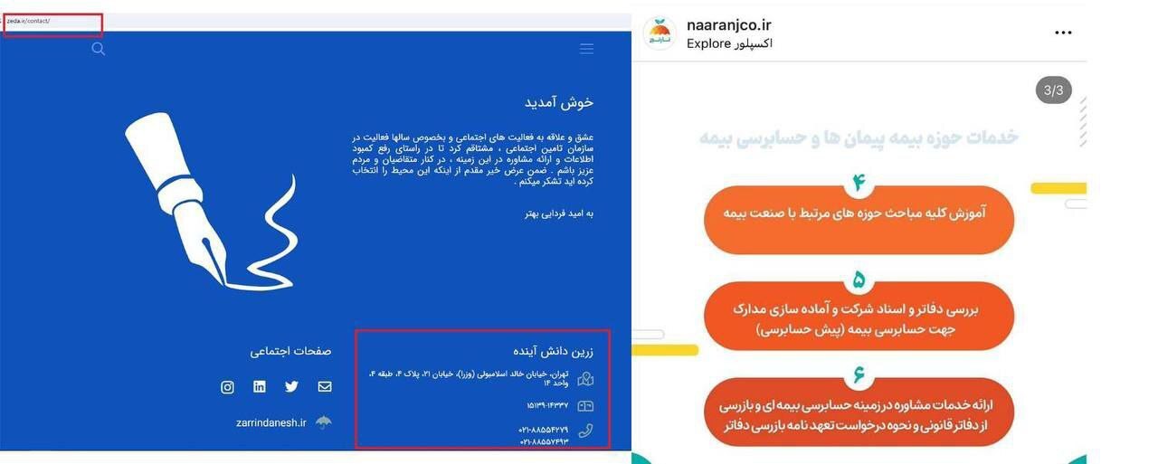 نارَنج؛ رنجی بر دارایی بازنشستگان و کارگران