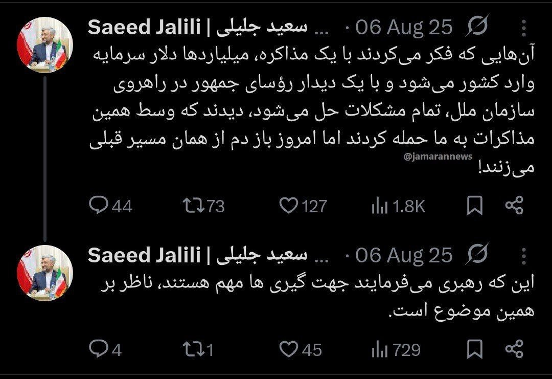 انتقاد سعید جلیلی از ادامه مذاکرات ایران و آمریکا/ وسط مذاکرات به ما حمله کردند اما باز دم از همان مسیر قبلی می‌زنند!