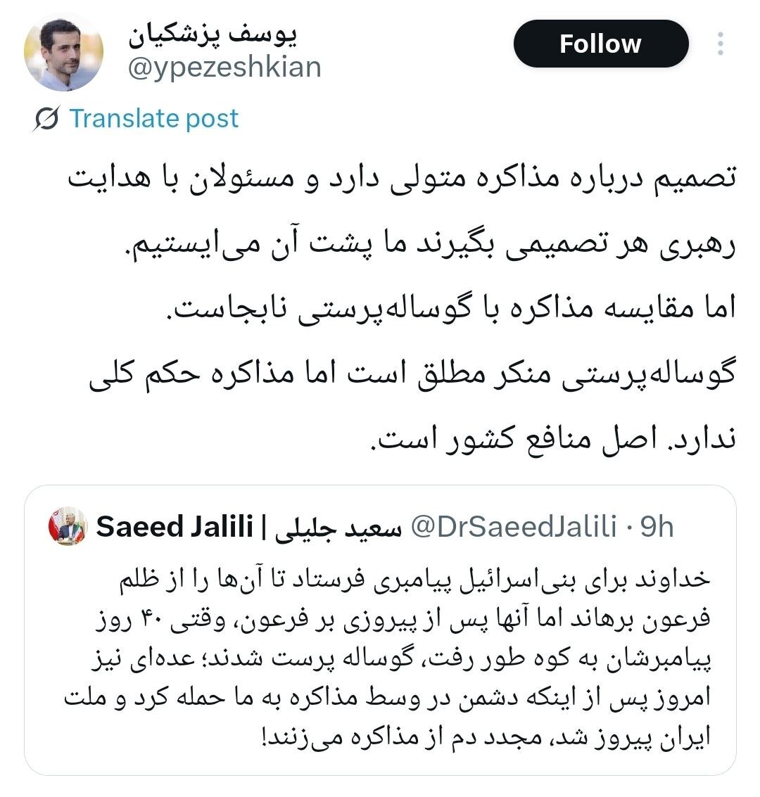 جلیلی مذاکره‌کنندگان را به گوساله پرستان بنی‌اسرائیل تشبیه کرد!+ عکس