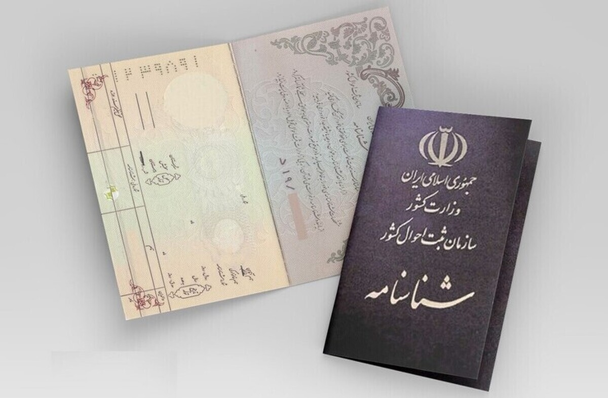 ممنوعیت نام‌گذاری کوروش برای فرزندان/ ماجرا چیست؟