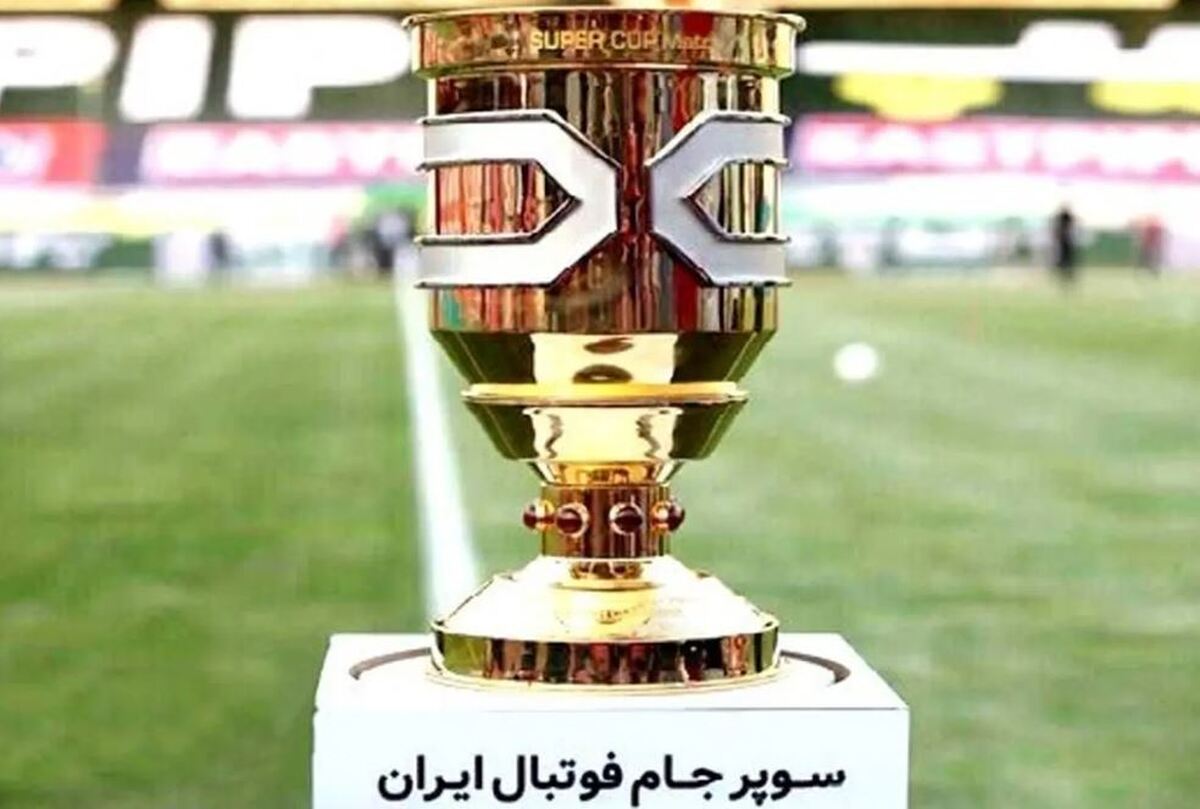 استقلال در سوپرجام مهمان شد