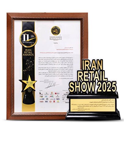 شرکت شهروند بهعنوان برند برتر صنعت خردهفروشی ایران در «جوایز سالانه خردهفروشی ایران ۲۰۲۵» معرفی شد