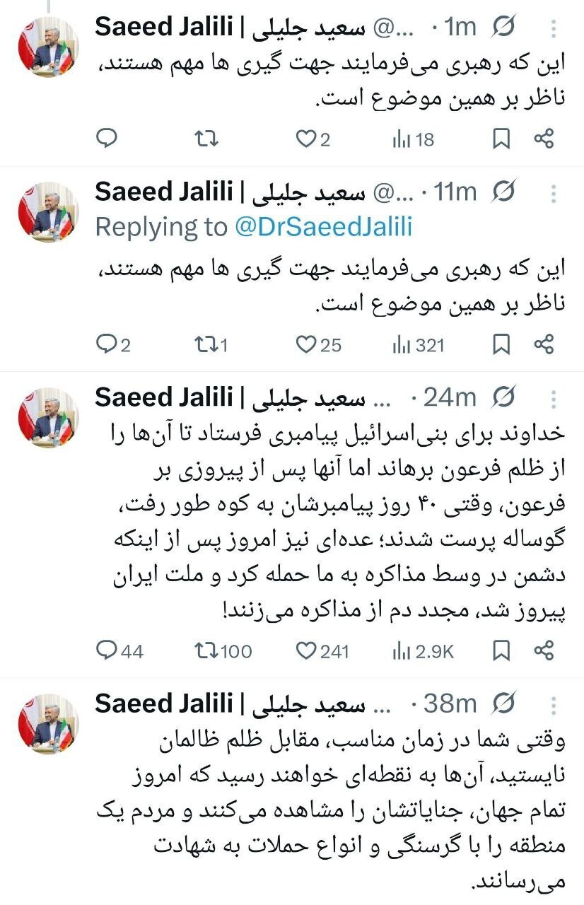 حمله «جلیلی» به مذاکرات آغاز شد/ چهار توییت کنایه‌آمیز و پی‌در‌پی پس از انتصاب «علی لاریجانی»