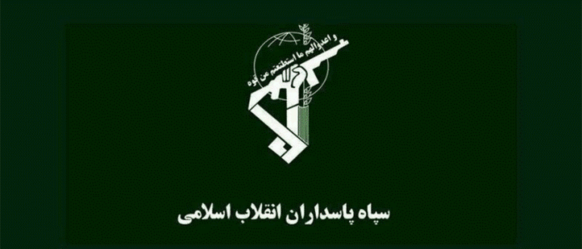 بیانیه جدید سپاه پاسداران درمورد جنگ ۱۲ روزه + جزئیات
