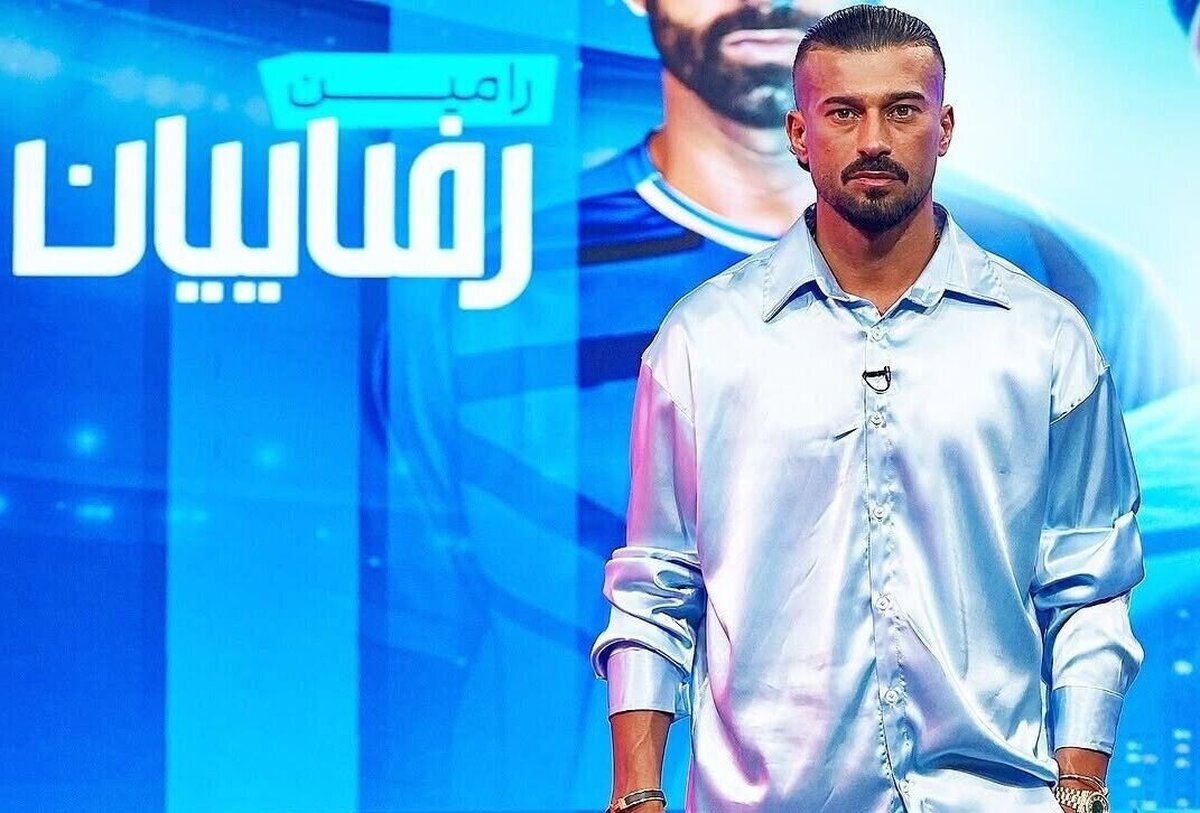 استایل رامین رضاییان در تلویزیون ۱۴ میلیارد تومان آب خورد!
