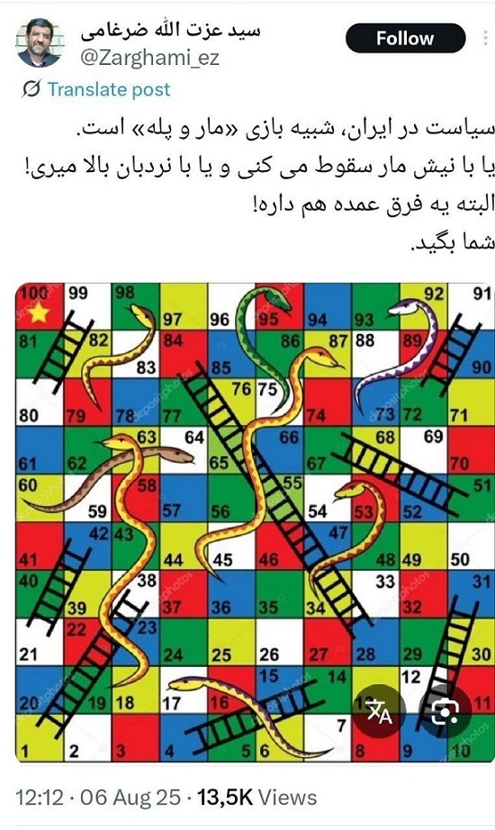 ضرغامی سیاست در ایران به بازی مار و پله تشبیه کرد!+ عکس