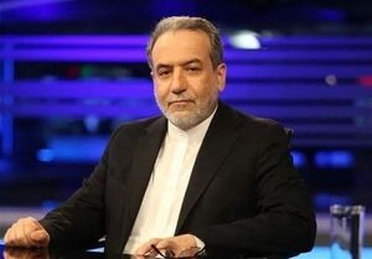 عراقچی: شرایط همکاری ایران و آژانس تغییر کرده است