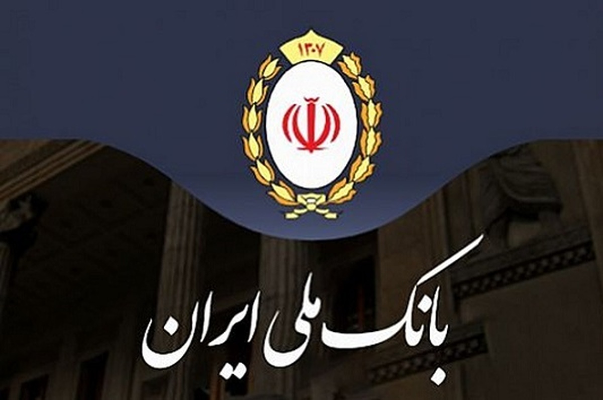 شعب کشیک بانک ملی امروز پنجشنبه ۱۶ مرداد ۱۴۰۴ اعلام شد + لینک و ساعت فعالیت