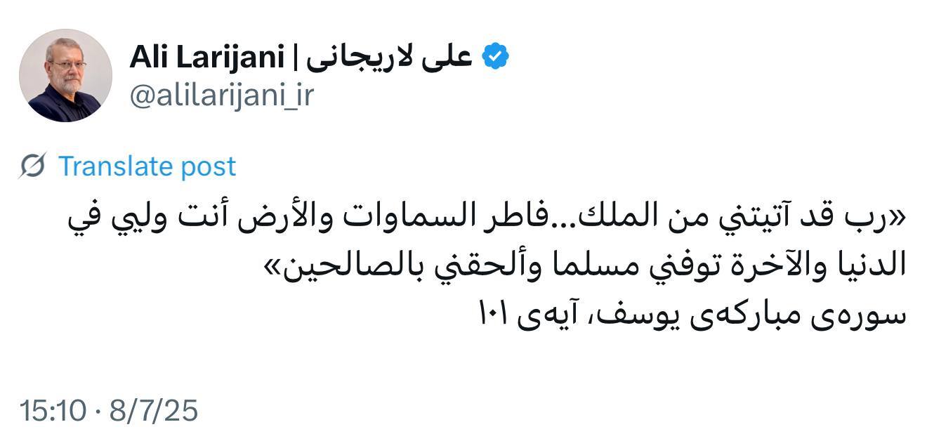 اولین پیام علی لاریجانی پس از صدور حکم رهبر انقلاب+ عکس