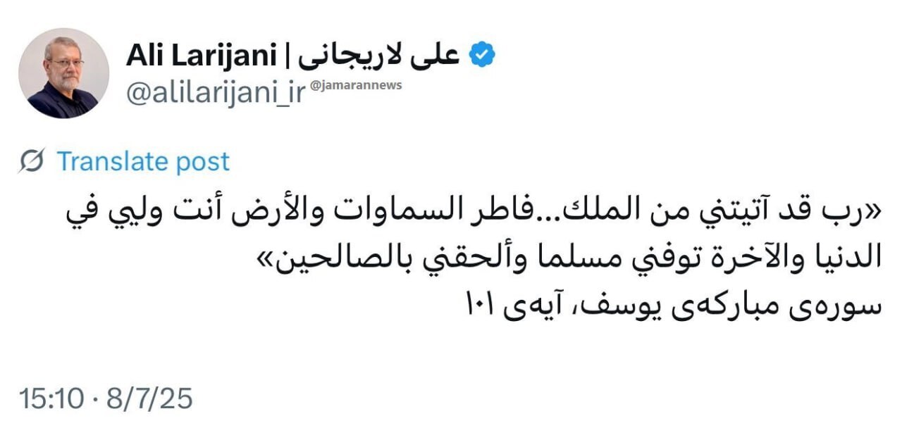 اولین پیام علی لاریجانی پس از پست جدید