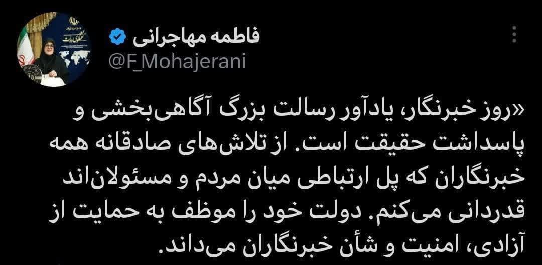 مهاجرانی: دولت موظف به حمایت از آزادی و شان خبرنگاران است