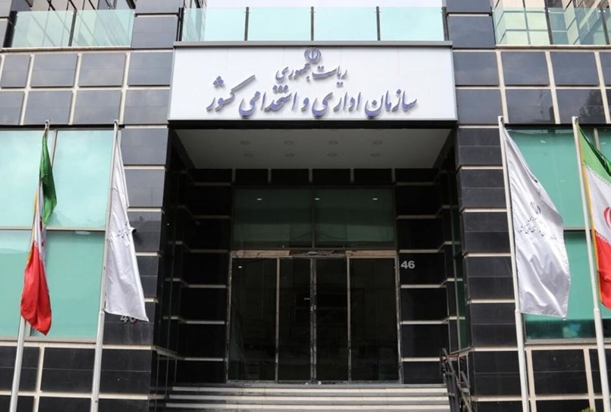 ابلاغ شیوه نامه ارزیابی شایستگی‌های عمومی مدیران دولتی