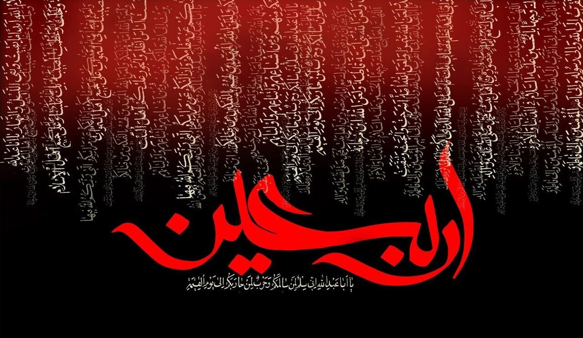 تاریخ دقیق اربعین ۱۴۰۴ در ایران و عراق / اربعین ۱۴۰۴ تعطیل است؟ تاریخ دقیق اربعین ۱۴۰۴ در ایران و عراق / اربعین ۱۴۰۴ تعطیل است؟