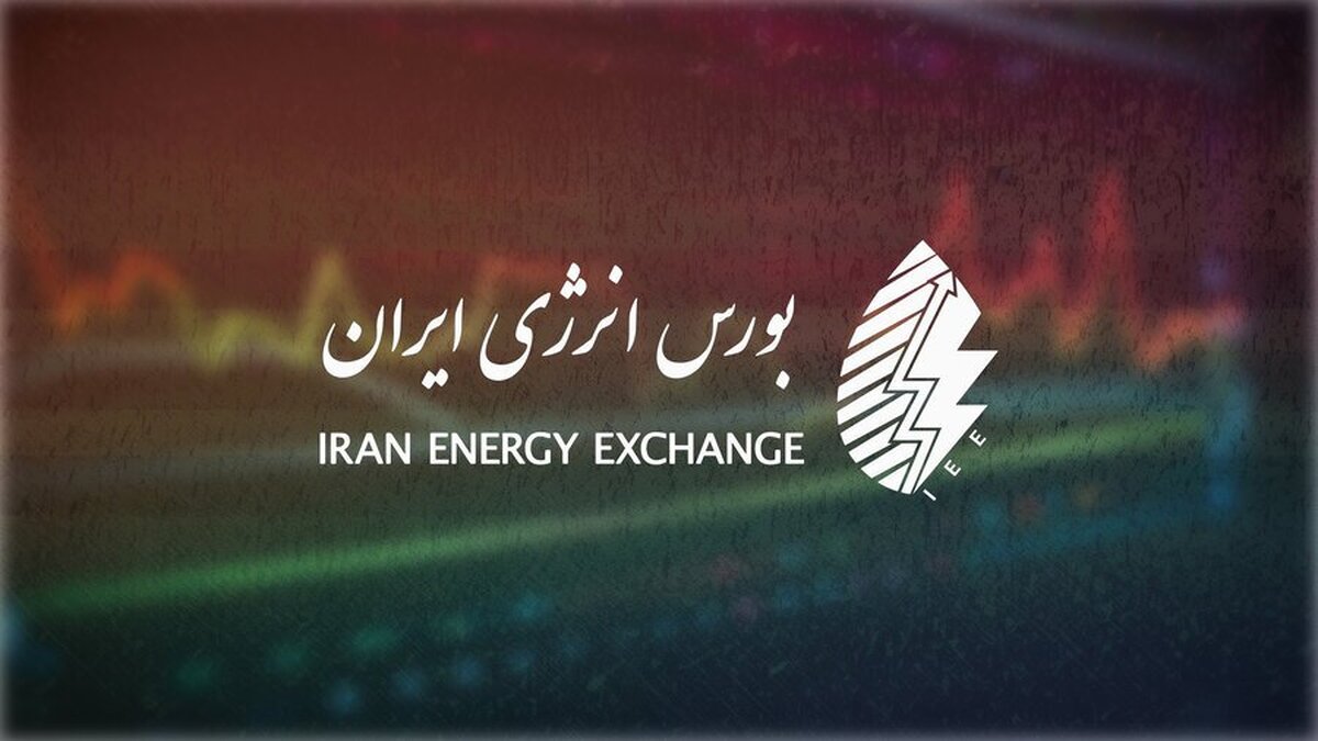 آیزوریسایکل و نفتا در صدر عرضه‌های امروز بازار فیزیکی بورس انرژی