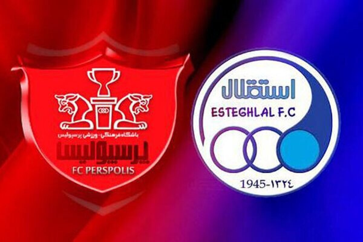 با فروش سهام استقلال و پرسپولیس موافقت شد