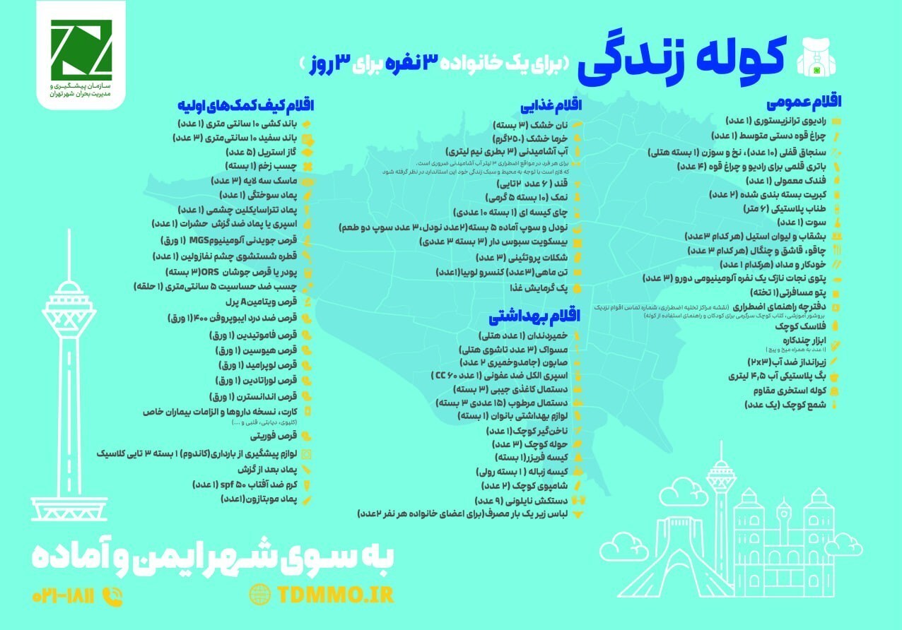 ماجرای