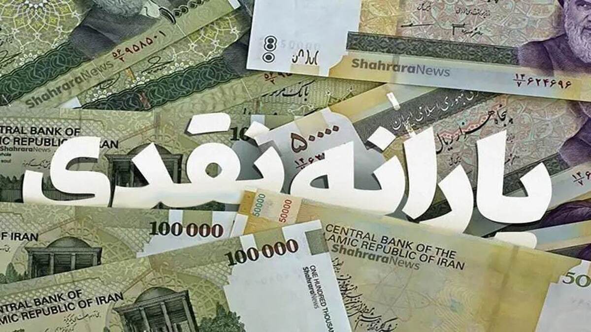 مبلغ یارانه نقدی افزایش می‌یابد؟